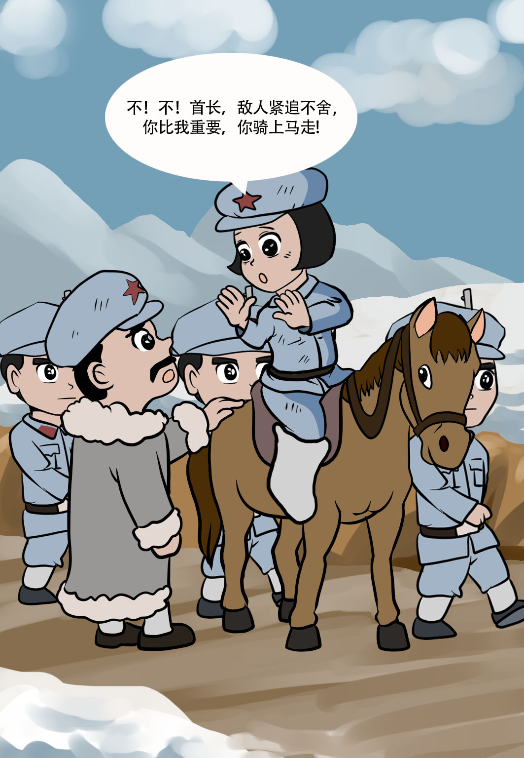 部長讓馬