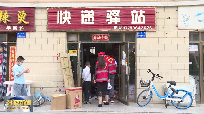 【視頻】疫情防控 張掖在行動 | 張掖青年志愿者：實際行動彰顯責(zé)任擔(dān)當(dāng)